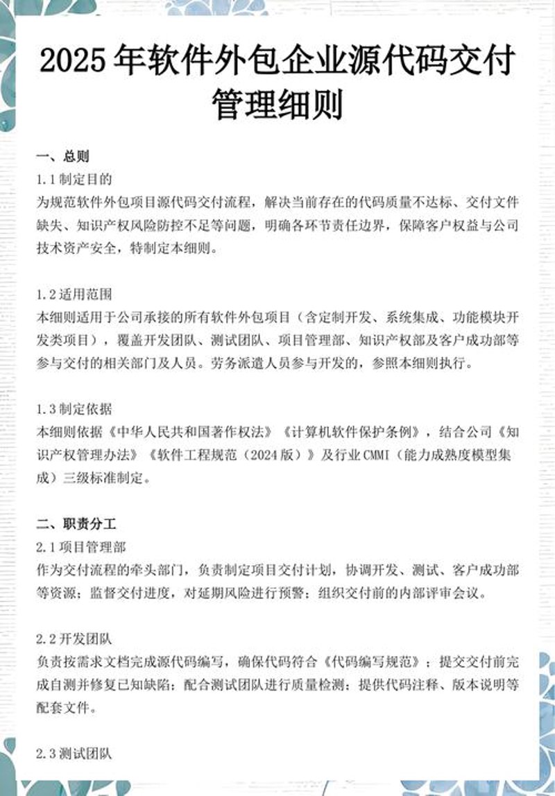 系统集成：信息化时代的桥梁